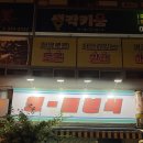 윙크분식 이미지