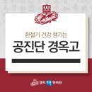 경희참좋은한의원 이미지