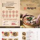 대교순대