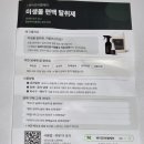 참진바이오 | 편백수 피톤치드스프레이 편백탈취제 리얼 후기 실내탈취제 끝판왕