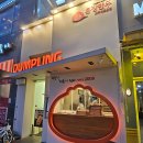 해오름 | 다율동 맛집 운정 수제 왕만두 냉면 후기 훈장만두 파주 해오름마을점