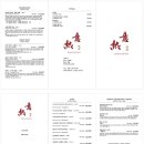 네츠이