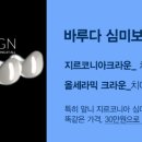 덴탈디자인 기공소 이미지