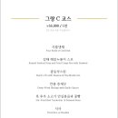 그랑차오