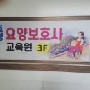 고려요양보호사교육원 - 청주시 서원구 사직대로 273 | 고려요양보호사교육원
