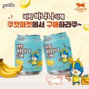 바나나마켓
