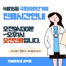 연세휴치과의원 이미지