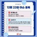 케이그린10호발전소 | 12월 23일 화요일