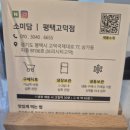 소미담 - 북구 용봉로90번길 38 | 평택 고덕 떡 맛집 소미담 후기, 다양한 크림떡과 커피를 함께 즐기기 좋은 곳