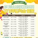 성북자기주도학습지원센터 이미지