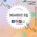 [진주시] 2023 진주전통공예비엔날레 SNS서포터즈 모집 (~08/31) 이미지