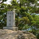 제197차 정기산행 충북 보은 구병산(9/9, 토) - 김또깡 대장 이미지