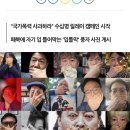 SNS에서 퍼지고 있는 '입틀막' 저항운동 이미지