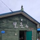 간성마트 | [고성]탁주 제조장 달홀주 방문구입 후기