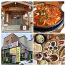 석고개짜장마을 | 수동면 석고개 짜장마을 | 이거 하나로 주변 맛집 까지 알아보기!