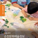 순천문화예술회관 대극장 | [안내] 8월 4주차 순천 문화예술 행사소식