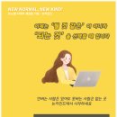 사주명리: 인생의 길을 밝히다 | 요즘 핫한 운세 서비스 직접 써본 럭키온 토정비결 후기!