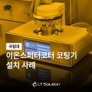 (주)엘티전자