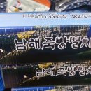 남해건어물 네이버블로그
