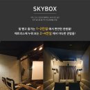 덕계북길 | 부산근교 프라이빗 영화관 양산 영화공장 데이트 내돈내산 후기