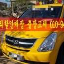 증평·내수밧데리할인점 이미지