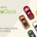 GS오토오아시스 이미지