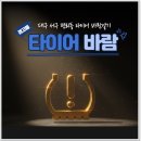 SK행복충전 대구가스충전소 | 대구 서구 타이어 바람 공기압 넣는 곳 벤딕트 2세대 공기압 주입기!