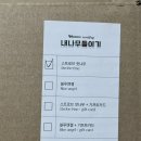 산수목 | 내돈내산) 산수목 모모스 : 스트로브 잣나무 배송 후기, 텀블벅 프로젝트 내나무 키우기
