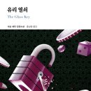 열린열쇠 이미지