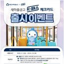 새마을금고 동구 본점 이미지