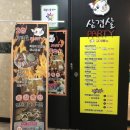 삼겹살파티동천동