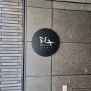 W18 온뜰에피움 촬영 원본 셀렉 후기(+앨범 구성 꿀팁)