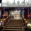 소랑버섯 이미지