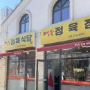 영웅정육식당 이미지