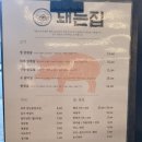돼는집 이미지