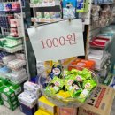 온누리백제약국 | 종로5가약국거리 탈모영양제 성지 온누리 가능 신백제약국