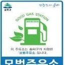 한강에너지(주)퍼스트주유소 이미지