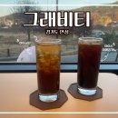 금광오산로 | [경기도 안성 맛집] 금광호수 뷰맛집 대형 베이커리 루프탑 카페 ‘그래비티 안성점’ 내돈내산 후기