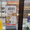 가정(루원시티)역(a89050) | 인천서구 루원시티맛집 / 홍대장매운갈비찜 맛집 후기