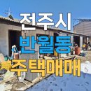 반월동039 이미지