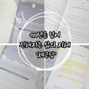 평온한 마음,품격있는 삶의 지혜 | [공지] [책리뷰 25_4] 400년을 넘어 전해지는 삶의 지혜 &#39;채근담&#39;