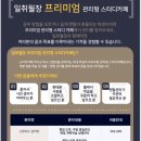 일취월장관리형스터디카페창원 이미지
