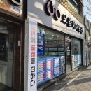 아이안경 | 부산대 안경점 "으뜸아이안경" 다녀온 후기