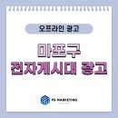 마포삼거리 인근 이미지