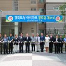 경북도청 아이파크 경로당 이미지