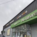 정미농협 하나로마트 이미지