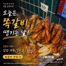 세븐일레븐 순천신대지구점 | [순천맛집] 신대지구 맛집 찾는다면 여기! 구이대장쪽갈비 신대점 양념+소금 반반 후기