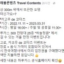 하루카스300 전망대 에서 오뎅 먿으로 갑시다. 이미지