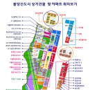 천안 불당신도시 파크푸르지오 단지내상가 주변시세보다 평당700만원 저렴 이미지