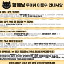 함께냥 성남점 이미지